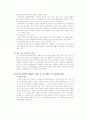 우리나라유치원교육과정 11페이지