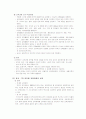 우리나라유치원교육과정 22페이지