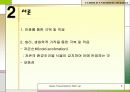 저온스트레스에 대한 식물의 대응 5페이지