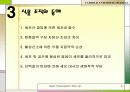저온스트레스에 대한 식물의 대응 6페이지