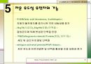 저온스트레스에 대한 식물의 대응 8페이지