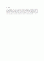 schizoaffective disorder(분열정동장애) 2페이지