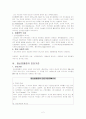 정신분열병(schizophrenia) 2페이지