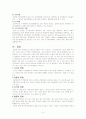 정신분열병(schizophrenia) 4페이지