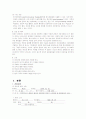 schizophrenia(정신분열증) case study 10페이지