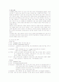 schizophrenia(정신분열증) case study 17페이지