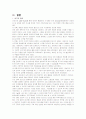 schizophrenia(정신분열증) case study 27페이지