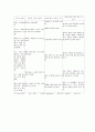 schizophrenia(정신분열증) case study 31페이지
