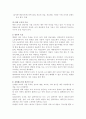 건강관리조직(예: 병원)이 갖는 특성들을 설명하고, 간호사들이 조직에 만족하고 몰입할 수 있도록 하기 위해 변화되어야 할 측면 4페이지