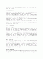건강관리조직(예: 병원)이 갖는 특성들을 설명하고, 간호사들이 조직에 만족하고 몰입할 수 있도록 하기 위해 변화되어야 할 측면 5페이지