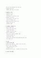 건강관리조직(예: 병원)이 갖는 특성들을 설명하고, 간호사들이 조직에 만족하고 몰입할 수 있도록 하기 위해 변화되어야 할 측면 8페이지