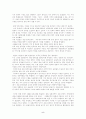재일한국인(재일교포)의 문제에 관한 조사 5페이지