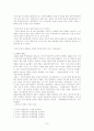 재일한국인(재일교포)의 문제에 관한 조사 7페이지