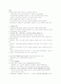 정보와 구조조정 - 포드주의를 넘어섰는가 2페이지