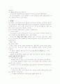 정보와 구조조정 - 포드주의를 넘어섰는가 3페이지