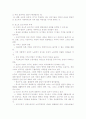 정보와 구조조정 - 포드주의를 넘어섰는가 6페이지