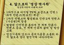 정보화시대,디지탈시대의  영상역사학  13페이지