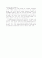 유일한 박사의 경영철학 3페이지