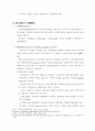 표본추출방법(활률적표본추출방법, 비확률적 표본추출방법) 2페이지