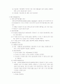 표본추출방법(활률적표본추출방법, 비확률적 표본추출방법) 7페이지