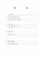 한-EU조선협상 2페이지