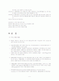 한-EU조선협상 7페이지
