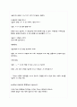 청소년의 신체변화에 대한 심리 집단 프로그램 7페이지