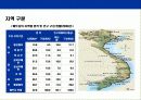 베트남에 대한 이해와 기업진출 전략 29페이지