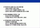 베트남에 대한 이해와 기업진출 전략 40페이지
