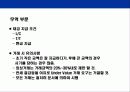 베트남에 대한 이해와 기업진출 전략 43페이지