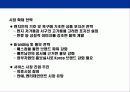 베트남에 대한 이해와 기업진출 전략 46페이지