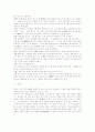 [식생활과문화]영국에서 차문화 발달의 역사적 배경 및 동양 차문화의 철학적 의미 10페이지