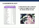 시보광고의 이해 10페이지