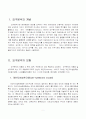 HRD에서 요구분석이 반드시 필요한 이유 2페이지