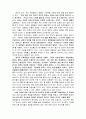 모래군의 열두달 3페이지
