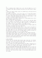 동북아의 이해/중국의 분열가능성/동북공정 4페이지