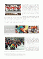 유럽의 축제 [분석/조사] 11페이지