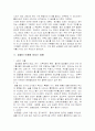 [간호학과] [보건교육C]중년 남성의 절주교육 2페이지