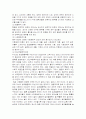 [간호학과] [보건교육C]중년 남성의 절주교육 4페이지