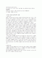 [간호학과] [보건교육C]중년 남성의 절주교육 9페이지
