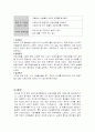 [간호학과] [보건교육C]중년 남성의 절주교육 13페이지