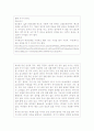 [간호학과] [보건교육C]중년 남성의 절주교육 15페이지