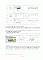 컴퓨터 지도안 - 4학년   9페이지