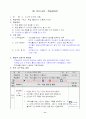 컴퓨터 지도안 - 4학년   12페이지