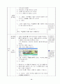 컴퓨터 지도안 - 4학년   13페이지