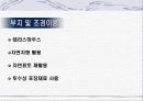 그린빌딩 17페이지