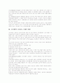 [합리성추구이론][인간관계모형][신고전모형][호손실험][매슬로우이론][시스템이론]조직의 개념, 조직개발 요청 배경, 합리성추구이론, 인간관계모형(신고전모형), 호손실험, 매슬로우이론, 시스템이론 분석 4페이지