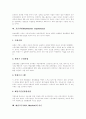 [합리성추구이론][인간관계모형][신고전모형][호손실험][매슬로우이론][시스템이론]조직의 개념, 조직개발 요청 배경, 합리성추구이론, 인간관계모형(신고전모형), 호손실험, 매슬로우이론, 시스템이론 분석 10페이지