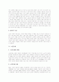 [노인복지][노인복지정책]노령화사회의 양상, 노인의 개념, 노인의 특성, 노인문제, 노인복지, 노인복지정책과 행정, 노인복지 실천론, 노인과 실버산업, 노인복지서비스의 과제, 노인복지서비스의 전망 분석 7페이지