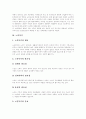 [노인복지][노인복지정책]노령화사회의 양상, 노인의 개념, 노인의 특성, 노인문제, 노인복지, 노인복지정책과 행정, 노인복지 실천론, 노인과 실버산업, 노인복지서비스의 과제, 노인복지서비스의 전망 분석 8페이지